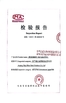 La CINA Anping Velp Wire Mesh Products Co.,Ltd Certificazioni